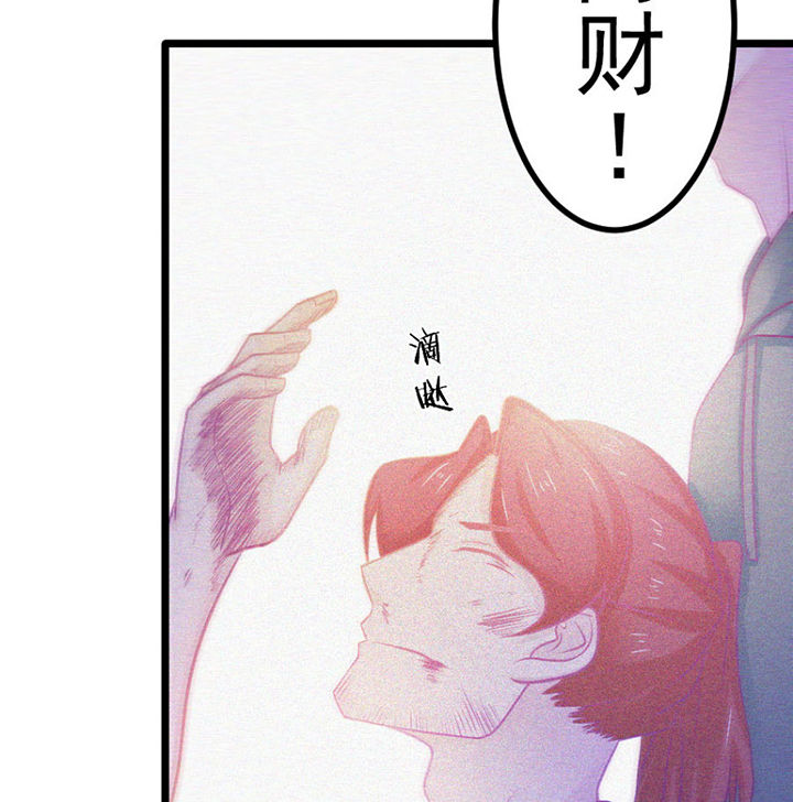 《霸道女安然》第20章 第83页