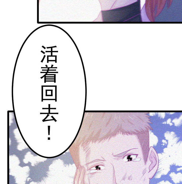 《霸道女安然》第20章 第84页