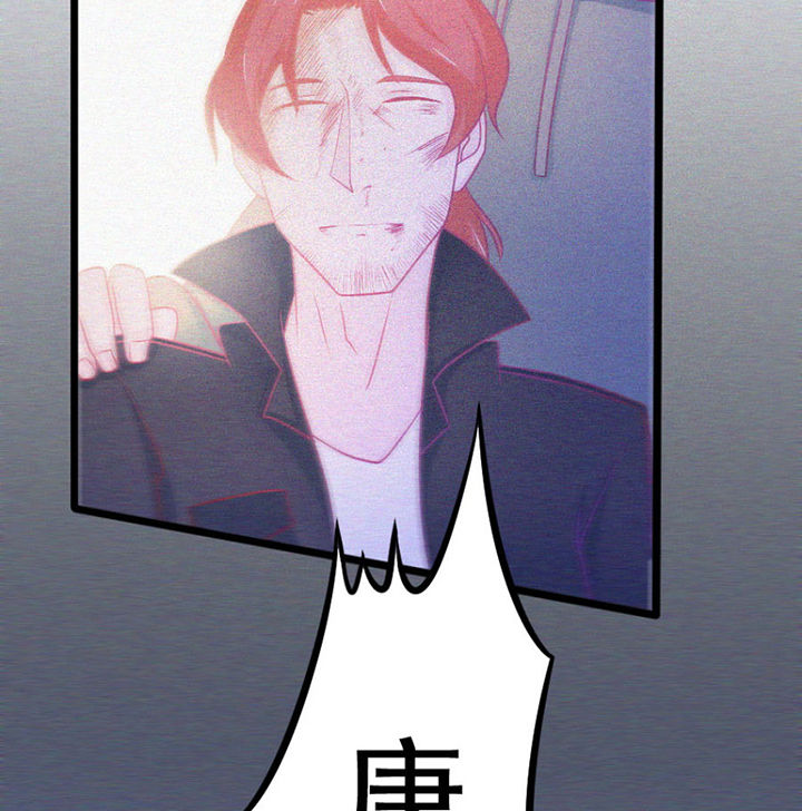 《霸道女安然》第20章 第87页