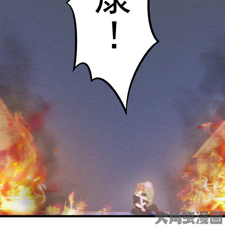 《霸道女安然》第20章 第88页