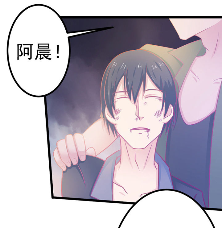 《霸道女安然》第20章 第89页