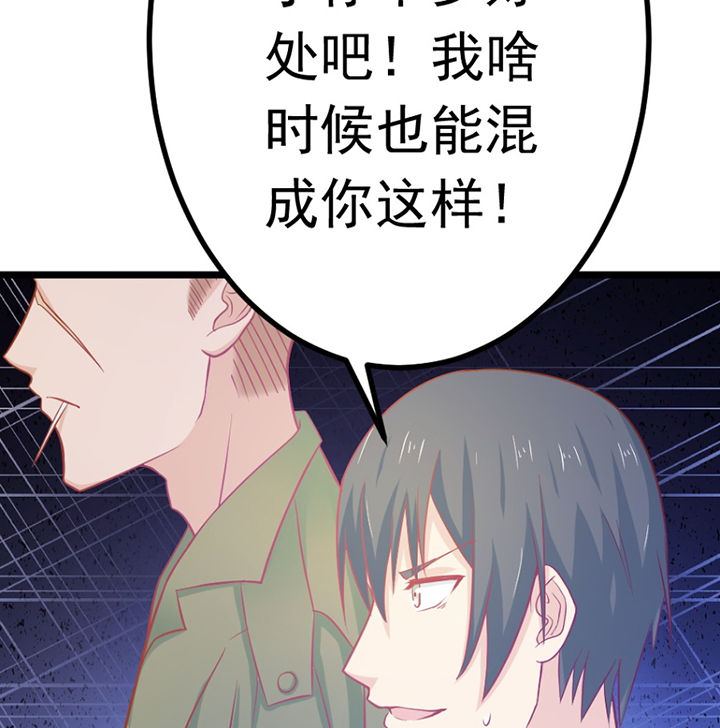 《霸道女安然》第20章 第8页
