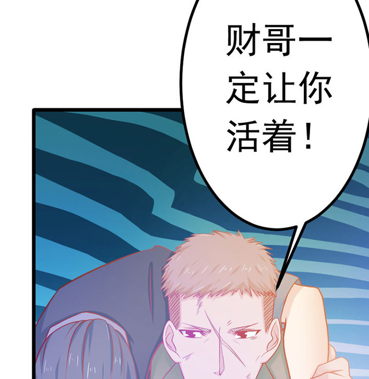 《霸道女安然》第20章 第90页