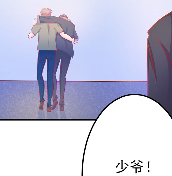 《霸道女安然》第20章 第92页