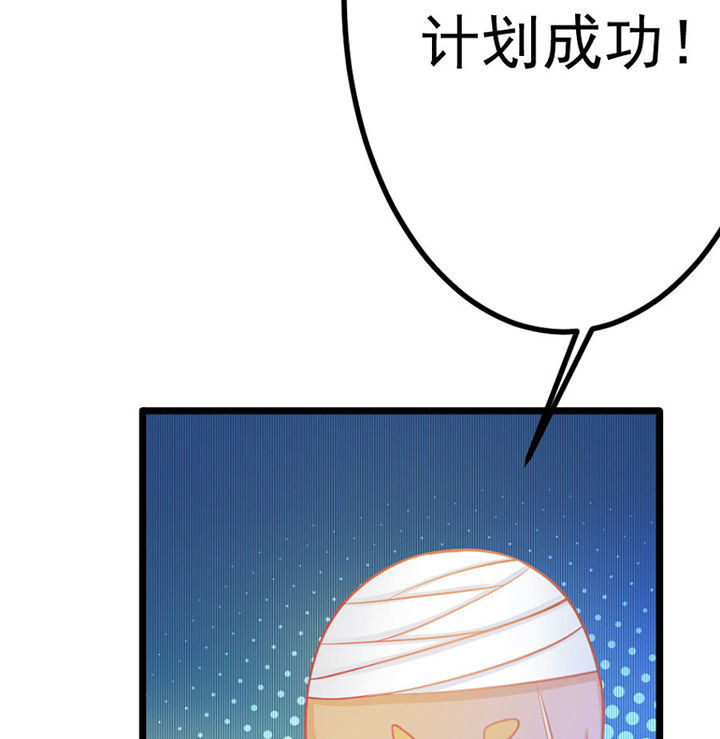 《霸道女安然》第20章 第93页