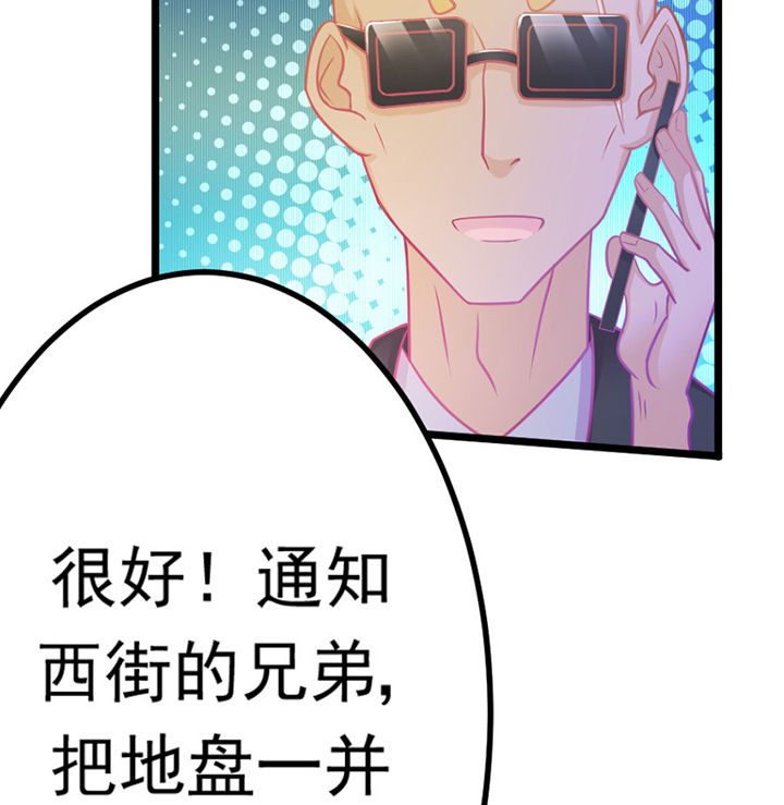 《霸道女安然》第20章 第94页