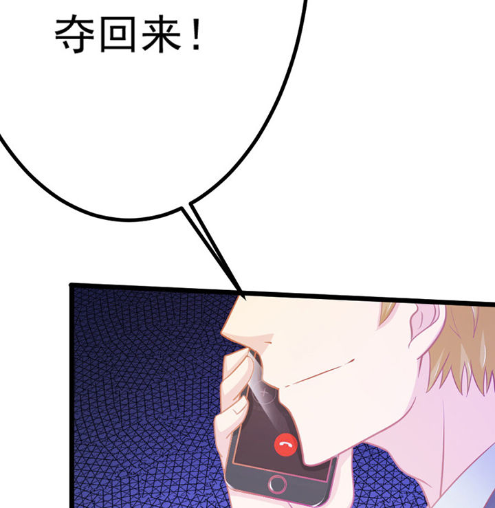 《霸道女安然》第20章 第95页