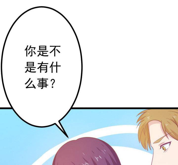 《霸道女安然》第18章 第11页