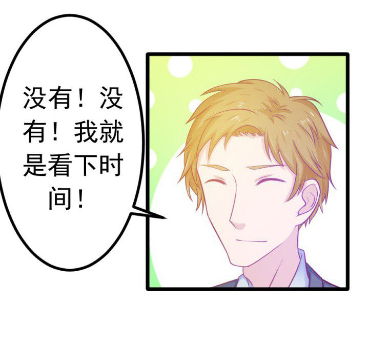 《霸道女安然》第18章 第13页