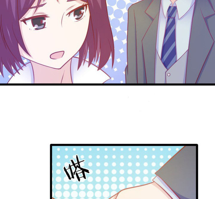 《霸道女安然》第18章 第15页