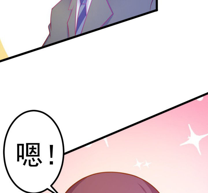 《霸道女安然》第18章 第18页