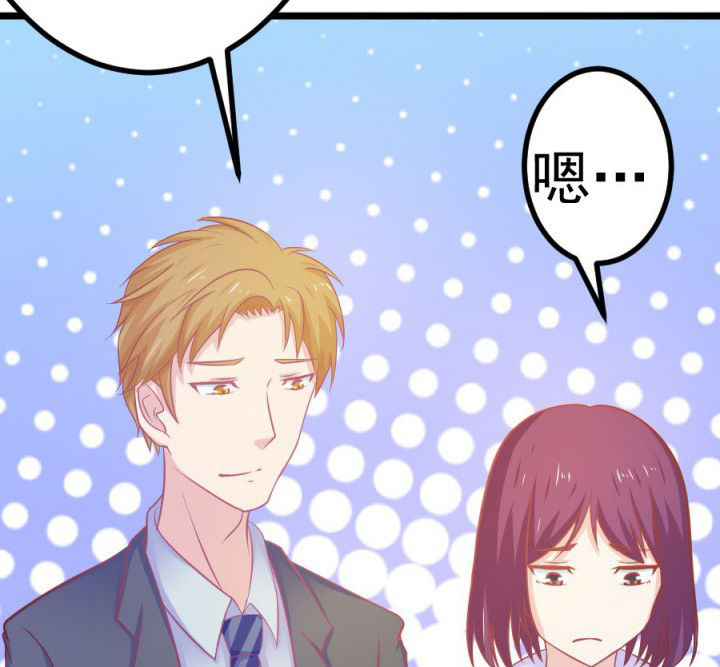 《霸道女安然》第18章 第28页