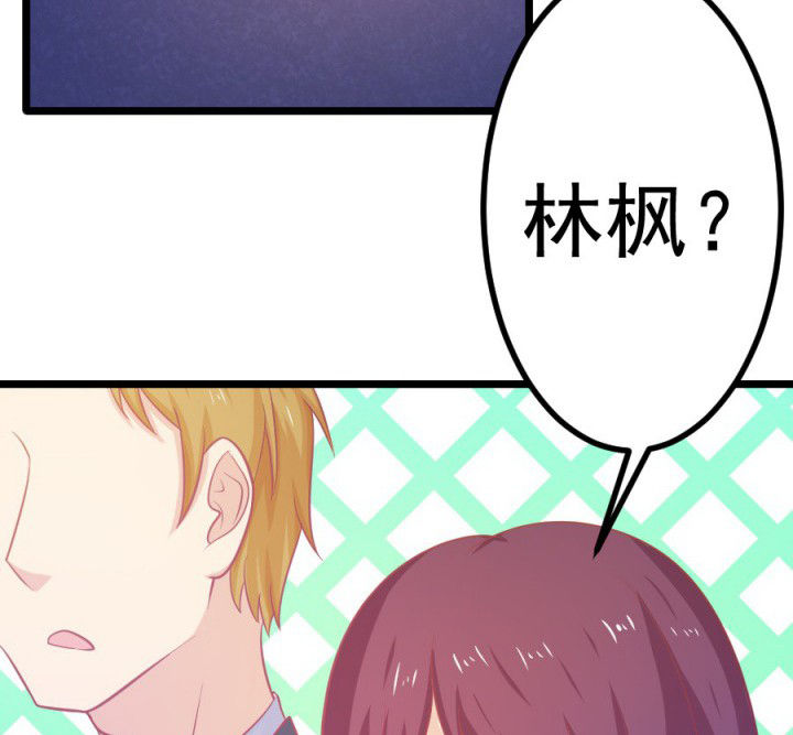 《霸道女安然》第18章 第30页