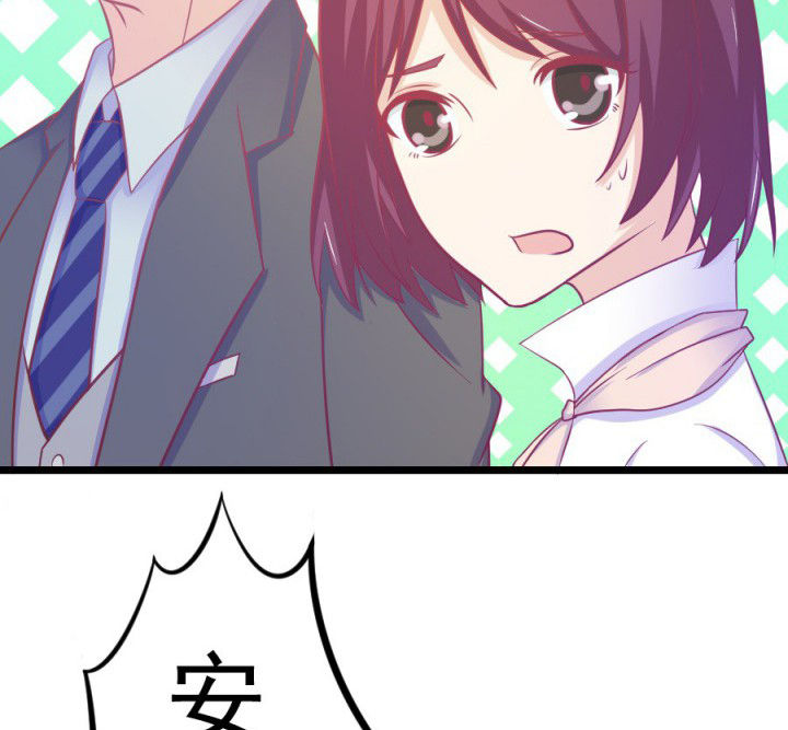 《霸道女安然》第18章 第31页