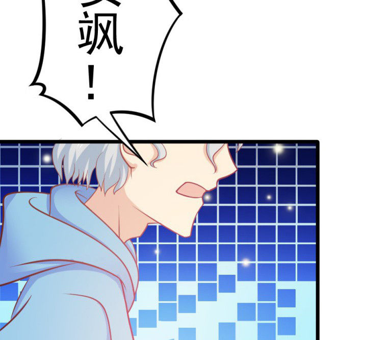 《霸道女安然》第18章 第32页