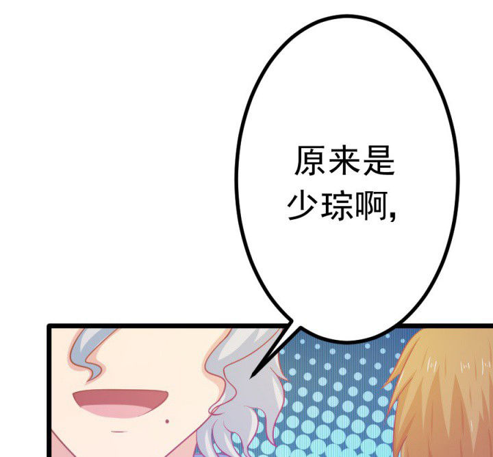 《霸道女安然》第18章 第37页