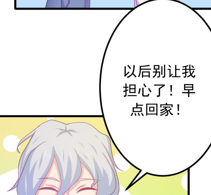 《霸道女安然》第18章 第42页