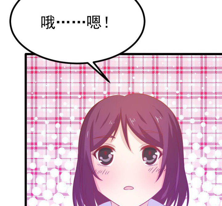 《霸道女安然》第18章 第44页
