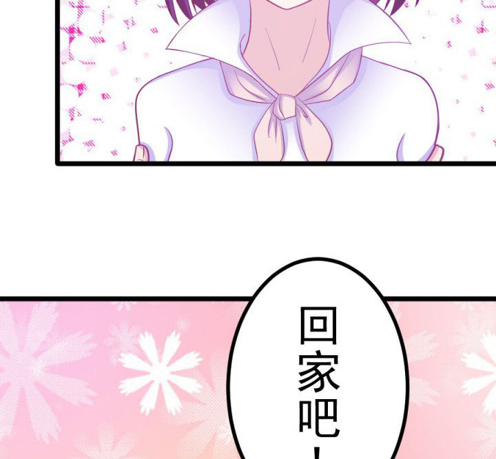 《霸道女安然》第18章 第45页