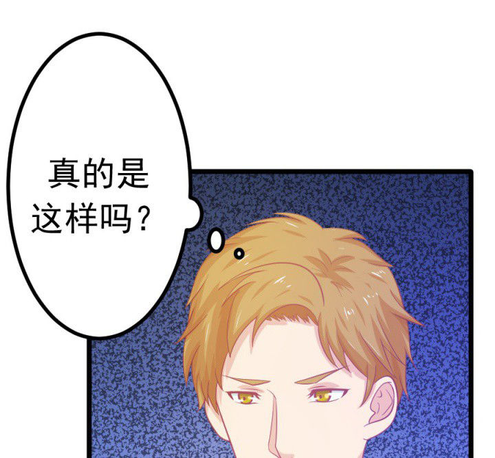 《霸道女安然》第18章 第49页