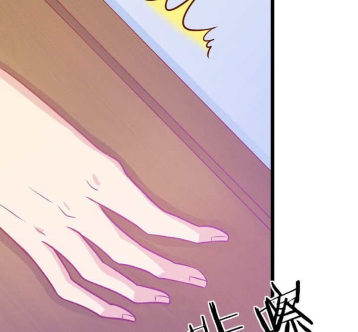 《霸道女安然》第18章 第51页