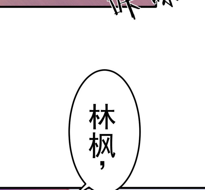 《霸道女安然》第18章 第52页