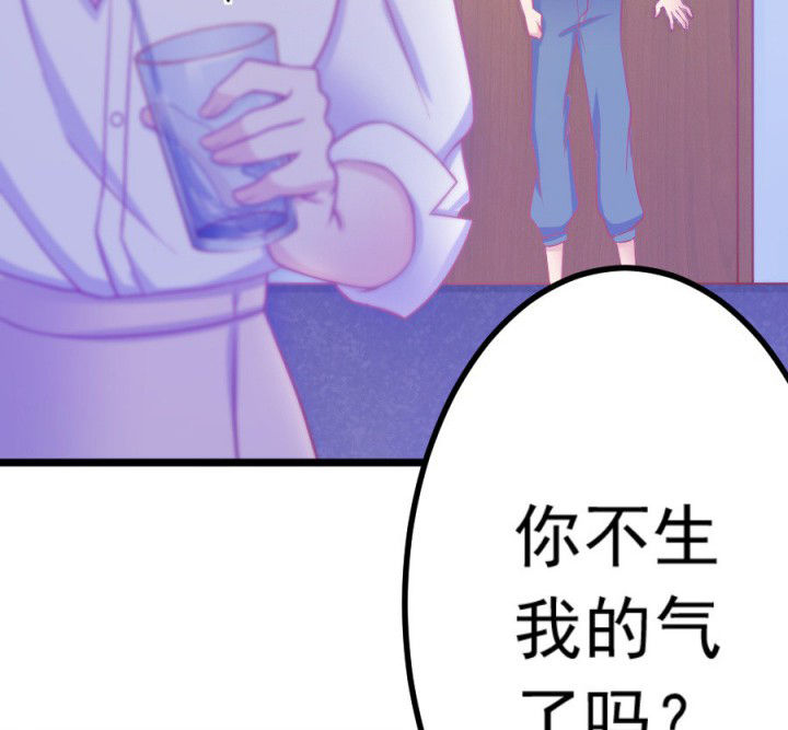《霸道女安然》第18章 第54页