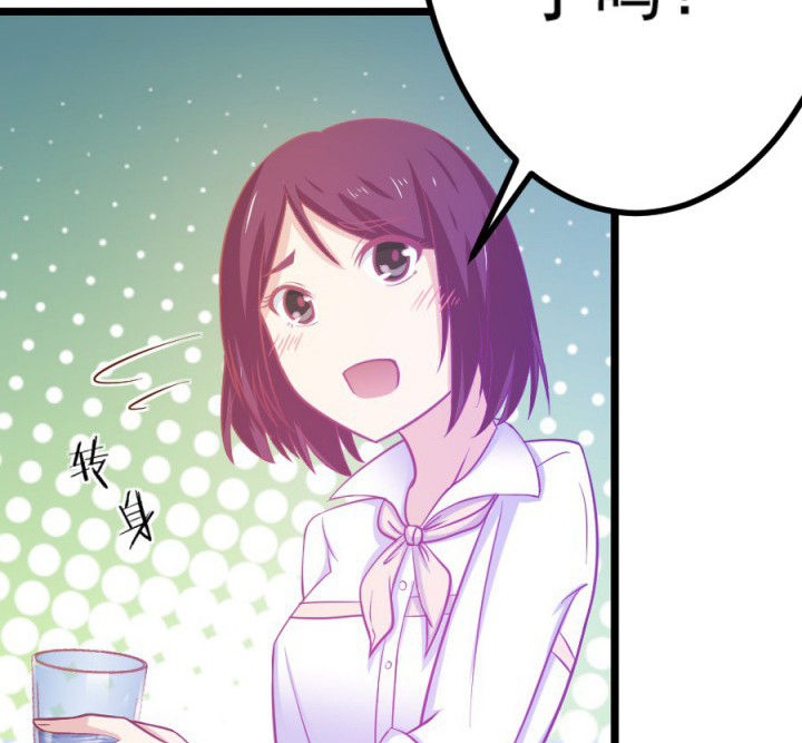 《霸道女安然》第18章 第55页