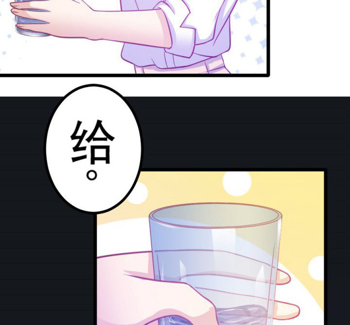《霸道女安然》第18章 第56页