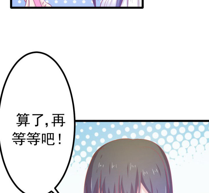 《霸道女安然》第18章 第5页