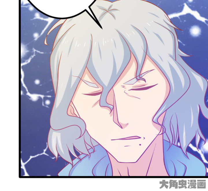 《霸道女安然》第18章 第60页