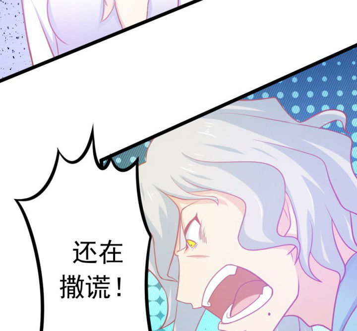《霸道女安然》第18章 第62页