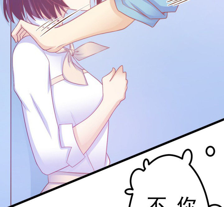 《霸道女安然》第18章 第67页
