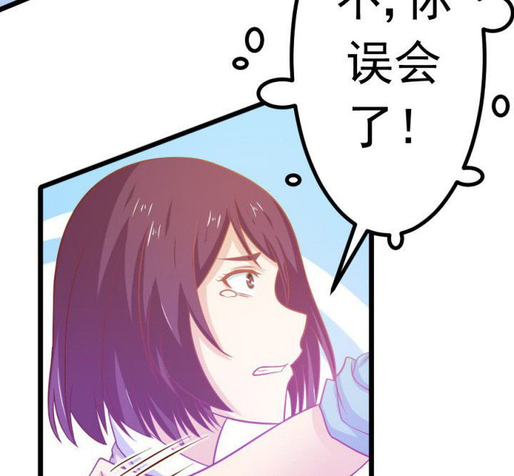 《霸道女安然》第18章 第68页