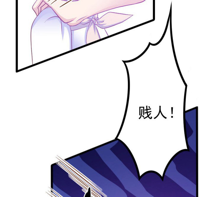 《霸道女安然》第18章 第69页