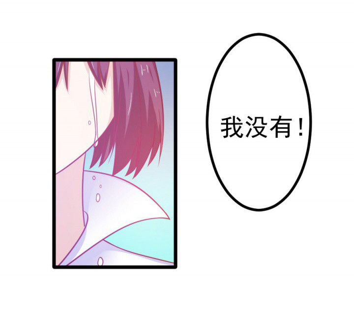 《霸道女安然》第18章 第73页