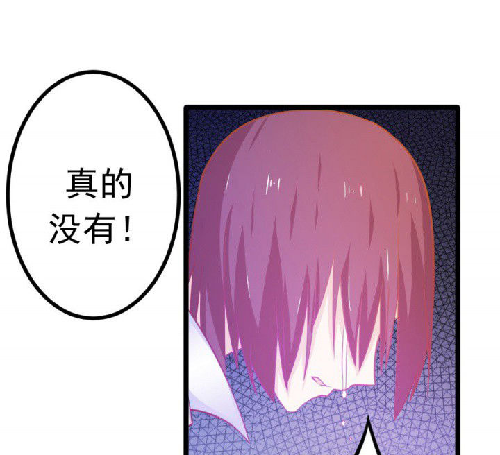 《霸道女安然》第18章 第74页