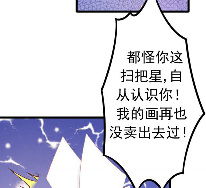 《霸道女安然》第18章 第75页