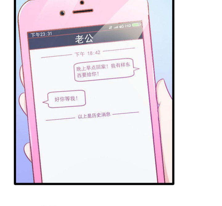《霸道女安然》第18章 第7页