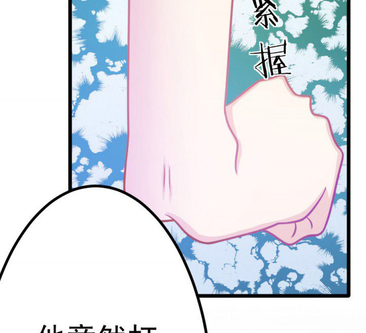 《霸道女安然》第18章 第80页