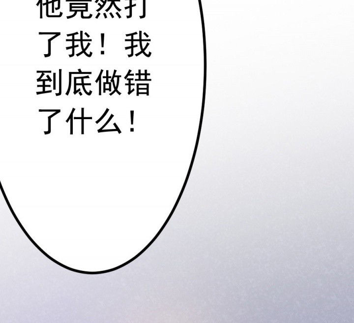 《霸道女安然》第18章 第81页