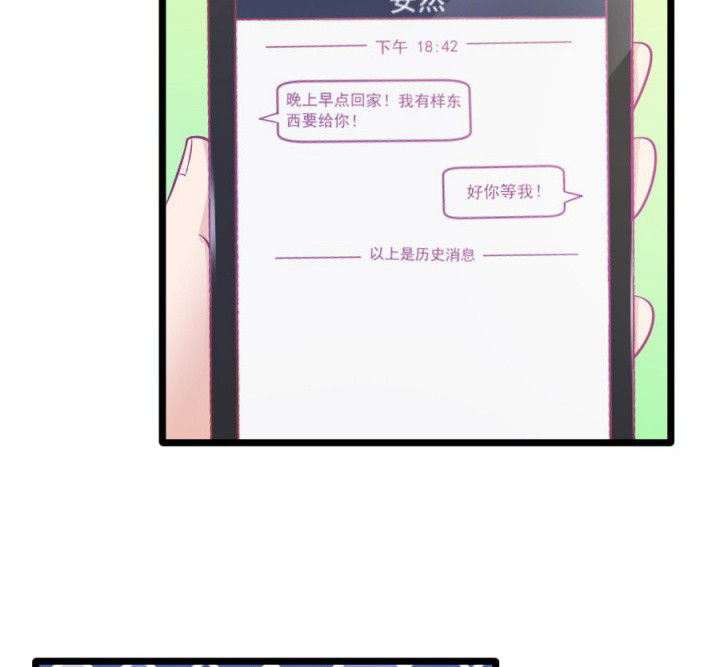 《霸道女安然》第18章 第9页