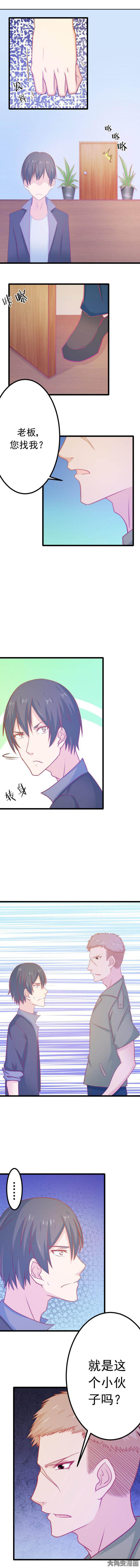 《霸道女安然》第17章 第2页