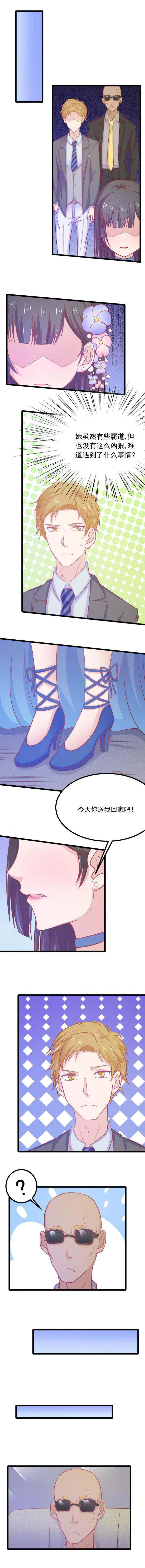 《霸道女安然》第15章 第1页