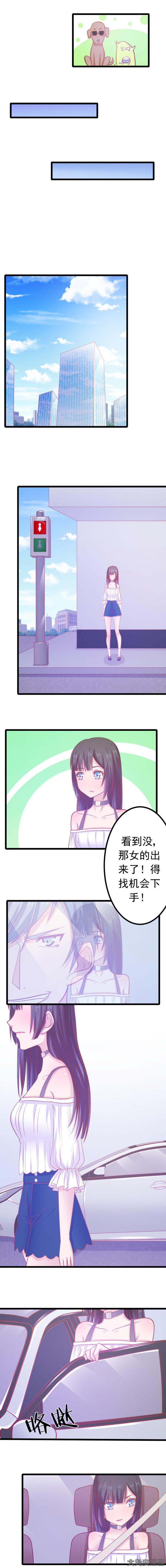 《霸道女安然》第15章 第4页
