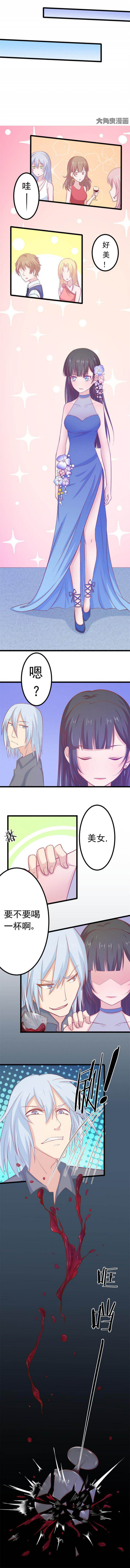 《霸道女安然》第14章 第2页