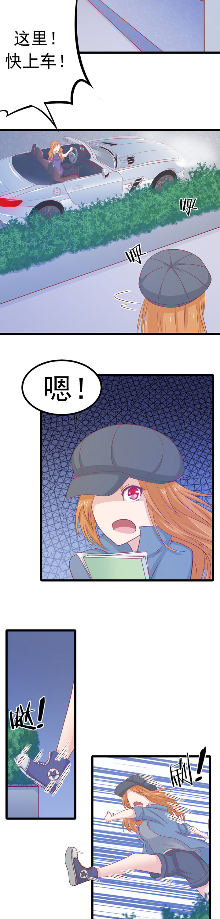 《霸道女安然》第13章 第11页