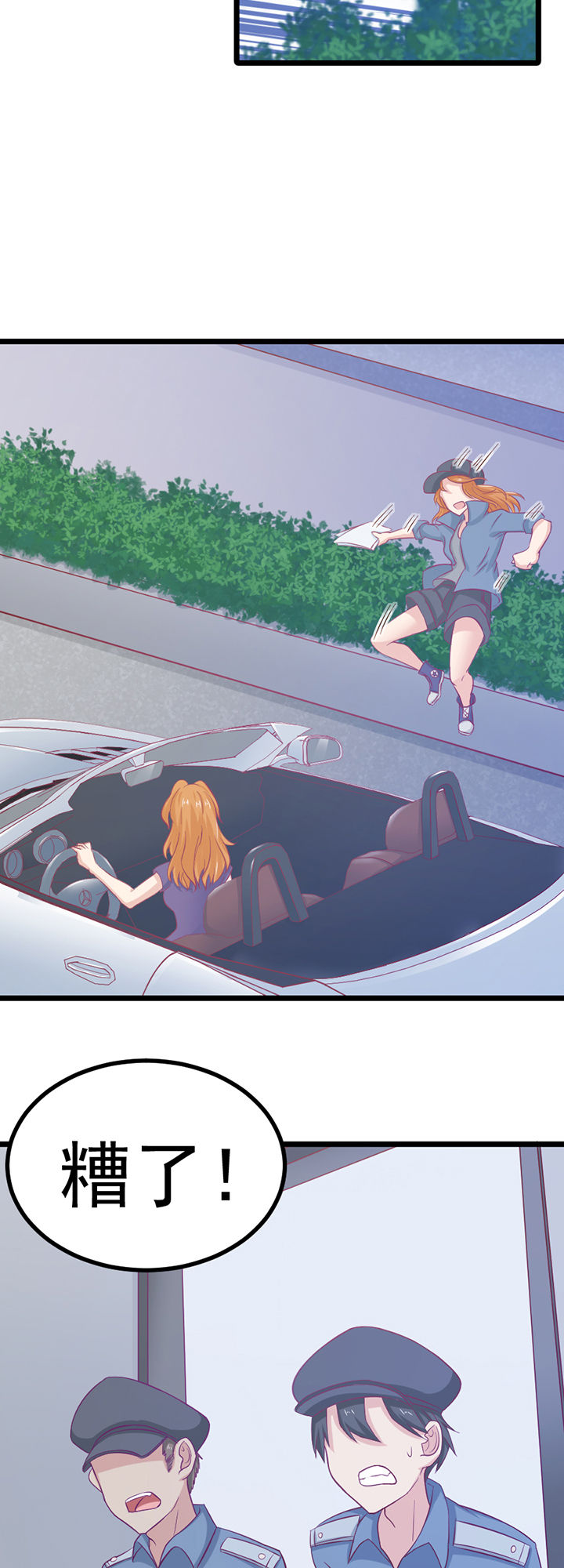 《霸道女安然》第13章 第12页