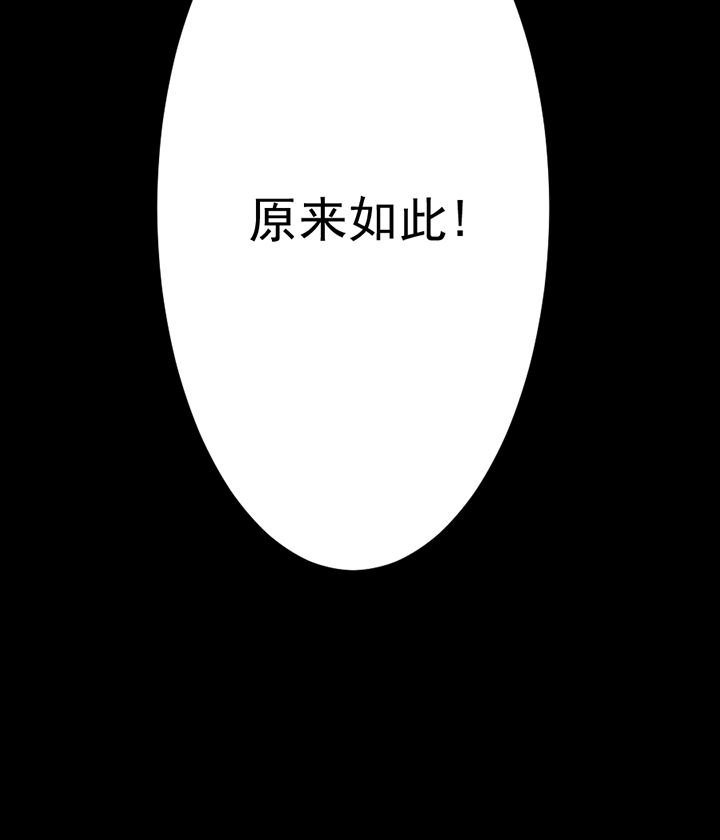 《霸道女安然》第13章 第17页