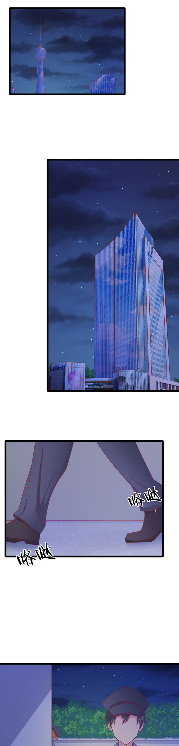 《霸道女安然》第13章 第1页